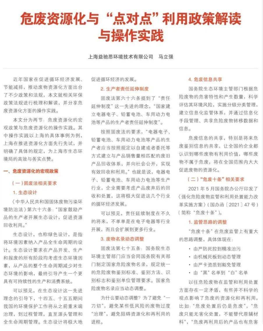 大将凯旋回朝廷总管奉旨传将帅是什么生肖精选解析、解释与落实、综合解答解释落实