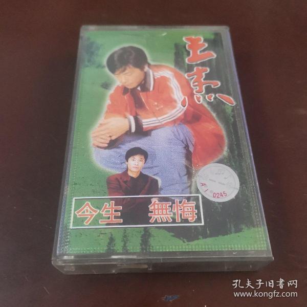 一三连出也不厅，今生无悔九九情打一准确生肖,警惕虚假宣传-全面释义、解释与落实、前沿解答解释落实