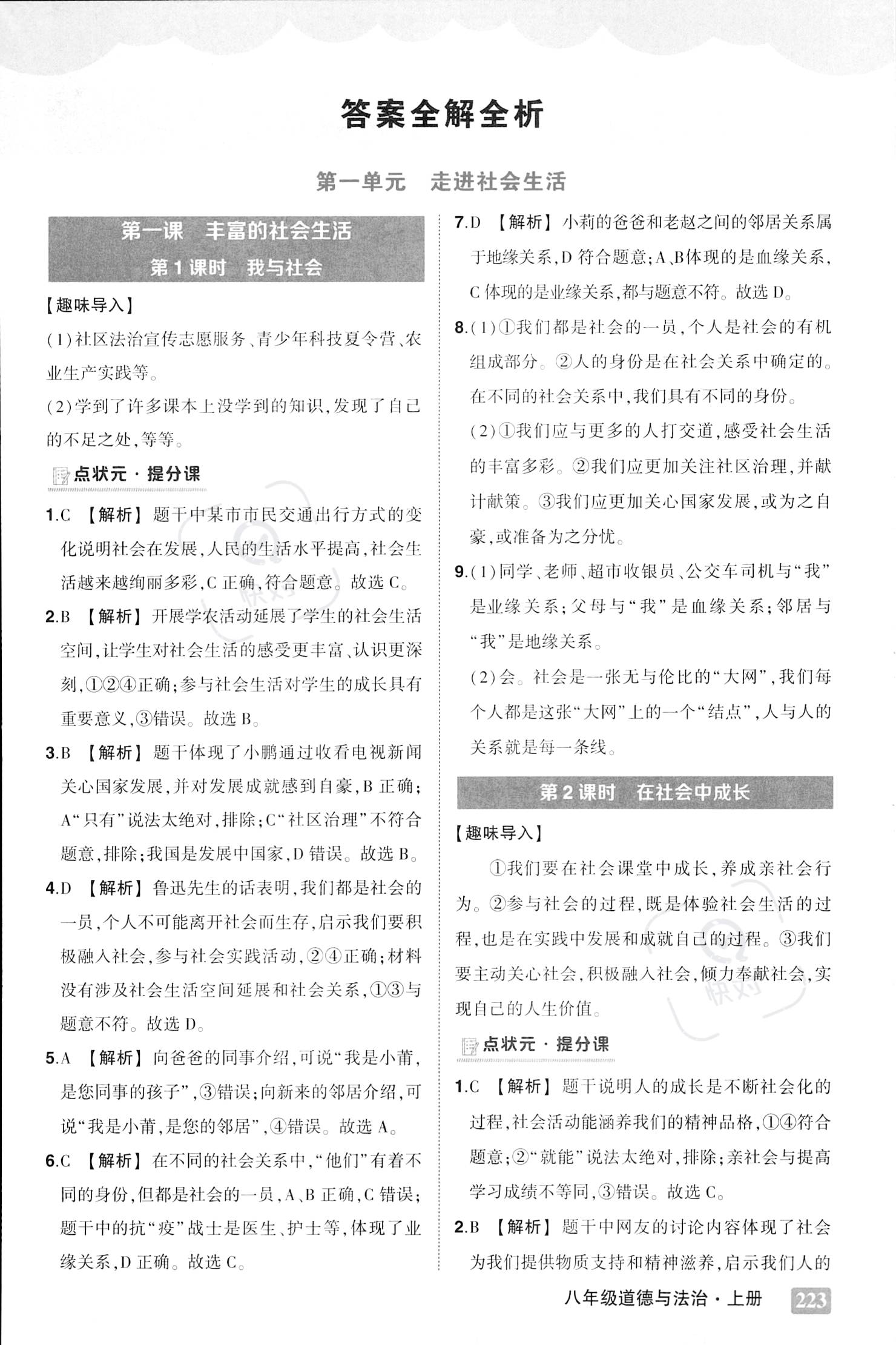 三五门数看本期，吉数二六特码开打一精准生肖警惕虚假宣传、全面解答与解释、精准解答解释落实