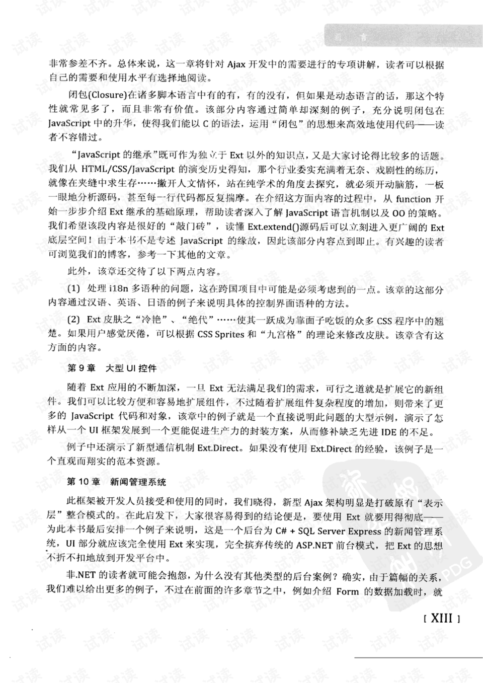 春回地暖打一最佳生肖的警惕虚假宣传-全面释义、解释与落实、实时解答解释落实
