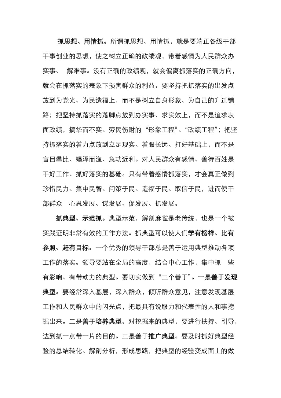 不看僧面看佛面打一正确生肖仔细释义、解释与落实、详细解答解释落实